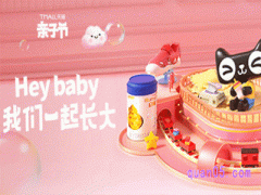 2024年天猫母婴节是几月几日开始
