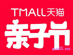 2024年4月天猫亲子节活动时间是多少