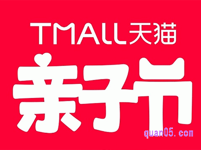 2024年4月天猫亲子节活动时间是多少