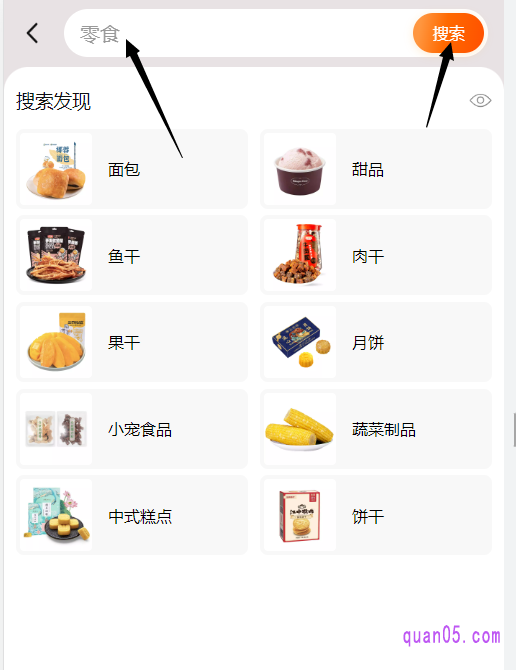 我们点击放大镜标志,即可进入搜索页面。在搜索框中输入自己想要购买的商品名称,再点击搜索,就能找到相关的试用商品了