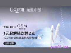 淘宝上的u先试用后需要付款嘛