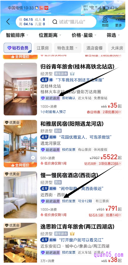 美团酒店搜索页面