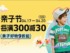 2024年淘宝亲子节什么时候开始预热