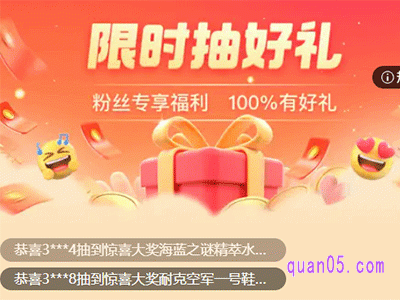 淘宝限时抽好礼在哪里领