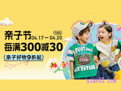 2024年淘宝亲子节怎么参加
