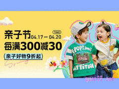 2024年4月淘宝有亲子节活动吗