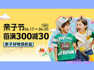 2024年4月淘宝有亲子节活动吗