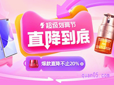 五一电商会有活动吗