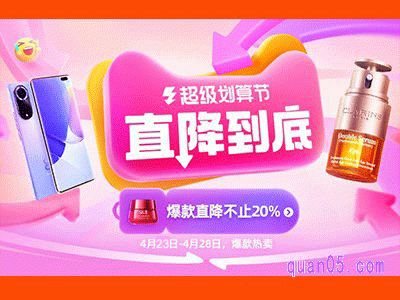 2024年淘宝五一活动什么时间开始
