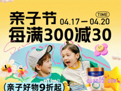 2024年天猫母婴亲子节是几号开始