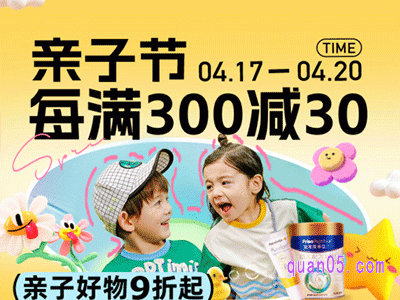 2024年天猫母婴亲子节是几号开始