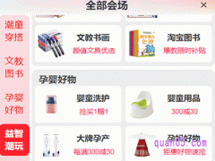 母婴节是几月几日2024淘宝