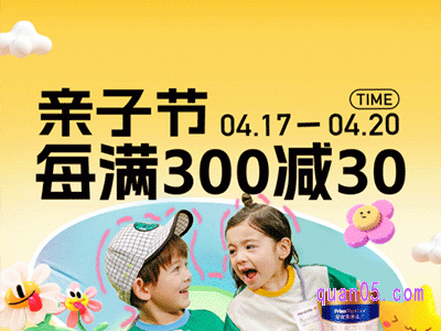 2024年天猫几号开始亲子节活动