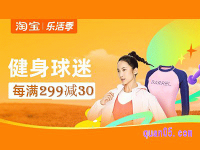 淘宝乐活季是什么时候结束