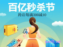 2024年淘宝五一活动时间是多少