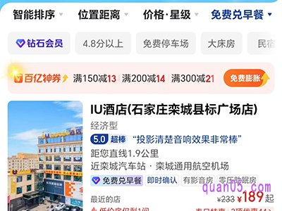 有用过美团钻石会员免费兑早餐吗