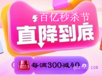 今年淘宝五一满减活动有哪些优惠