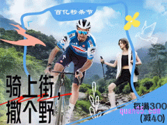 2024年淘宝5月1购物活动会提前吗