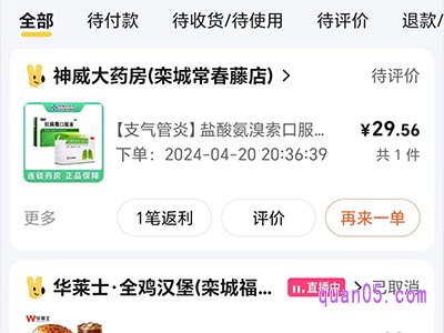 美团订单可以删掉吗