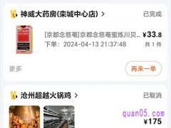 美团订单回收站在哪里
