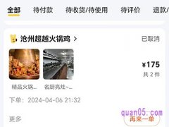 如何把美团订单全部删除掉