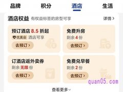 美团酒店普通会员开通要钱吗