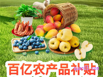 京东百亿农产品补贴怎么领