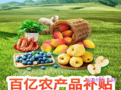 京东哪里领取农产品百亿补贴优惠券