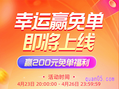2024年天猫五一活动啥时候开始