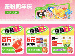 天猫超市13周年庆活动时间是几号到几号