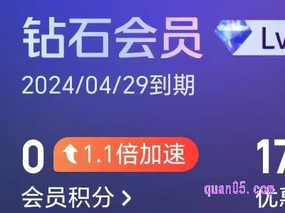 美团如何领取钻石会员