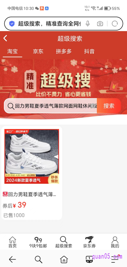 券零五优惠券网