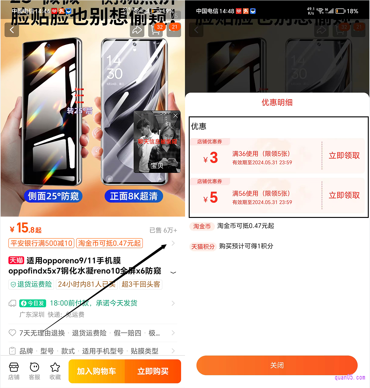 淘宝商品详情页