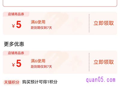 淘宝怎么可以买东西有优惠券呢