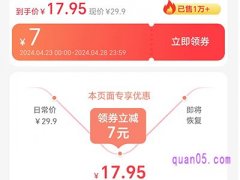 淘宝去哪里领券才能便宜