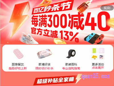 淘宝五一活动一般提前几天开始举行