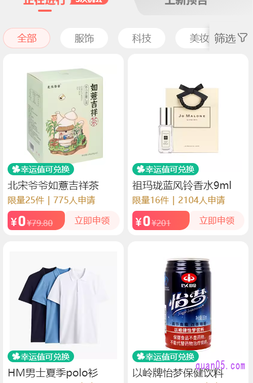 然后,我们在页面上选择自己喜欢的商品,按照要求申领免费试用。申领后商家就会进行审核了,我们只需等待审核结果,通过了就能申领成功了