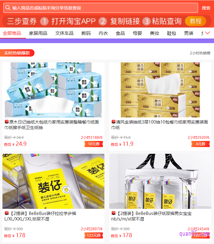 哪里有淘宝优惠券可以领