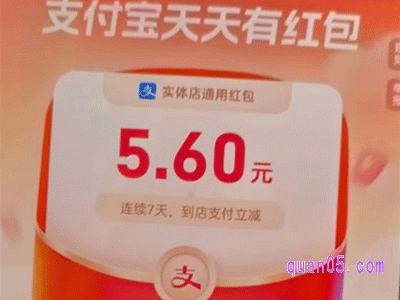 支付宝五一节红包怎么领取