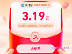 2024年支付宝五一红包在哪里领