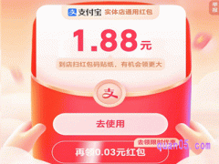 2024年支付宝有五一红包活动吗