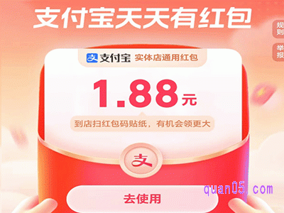 支付宝每天领实体店红包入口在哪里
