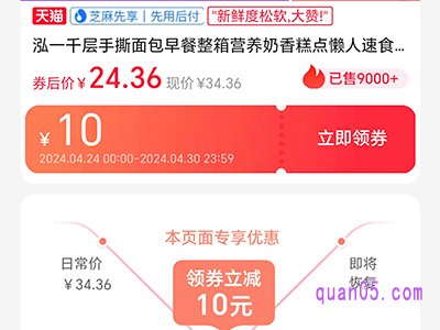 淘宝优惠券的有效期是多久