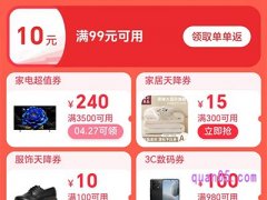 淘宝里面的优惠券过期了怎么办