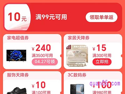 淘宝里面的优惠券过期了怎么办