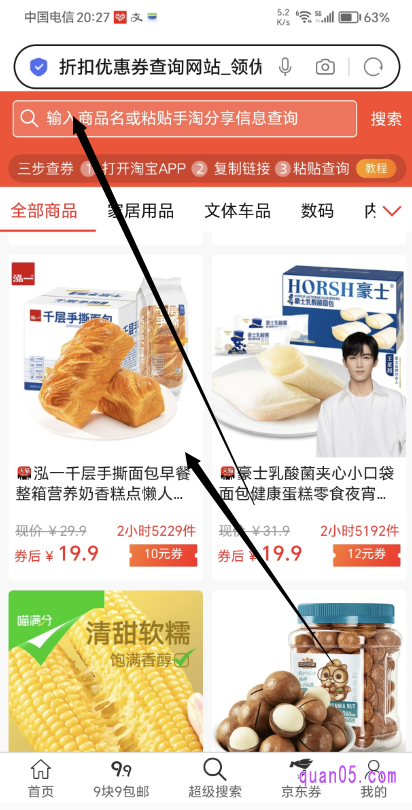 券零五优惠券网站