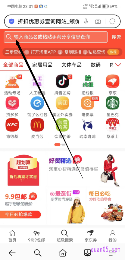 券零五优惠券网