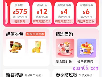 美团外卖扫码红包二维码