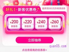 美团酒店新用户退款还是首单吗