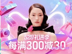 2024年淘宝520活动什么时候